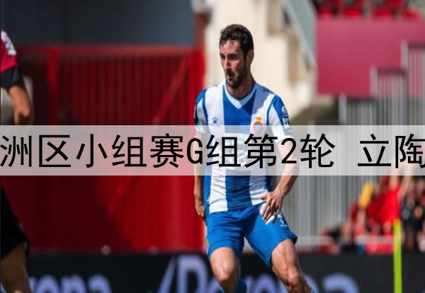03月06日 欧冠1/8决赛首回合 巴黎圣日耳曼vs利物浦 全场录像