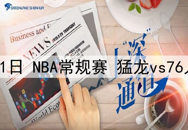 03月05日CBA常规赛 宁波 - 新疆 全场录像